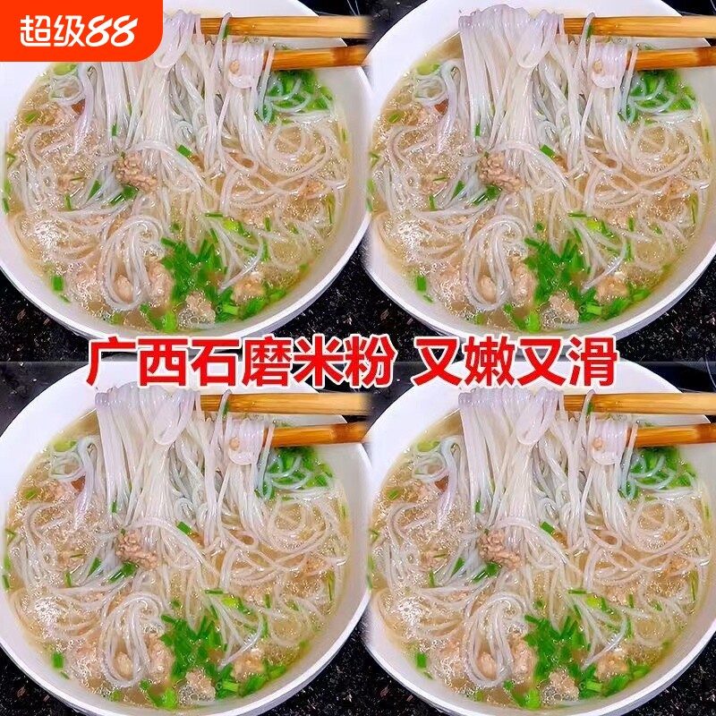 广西石磨米线汤粉纯手工0添加图片
