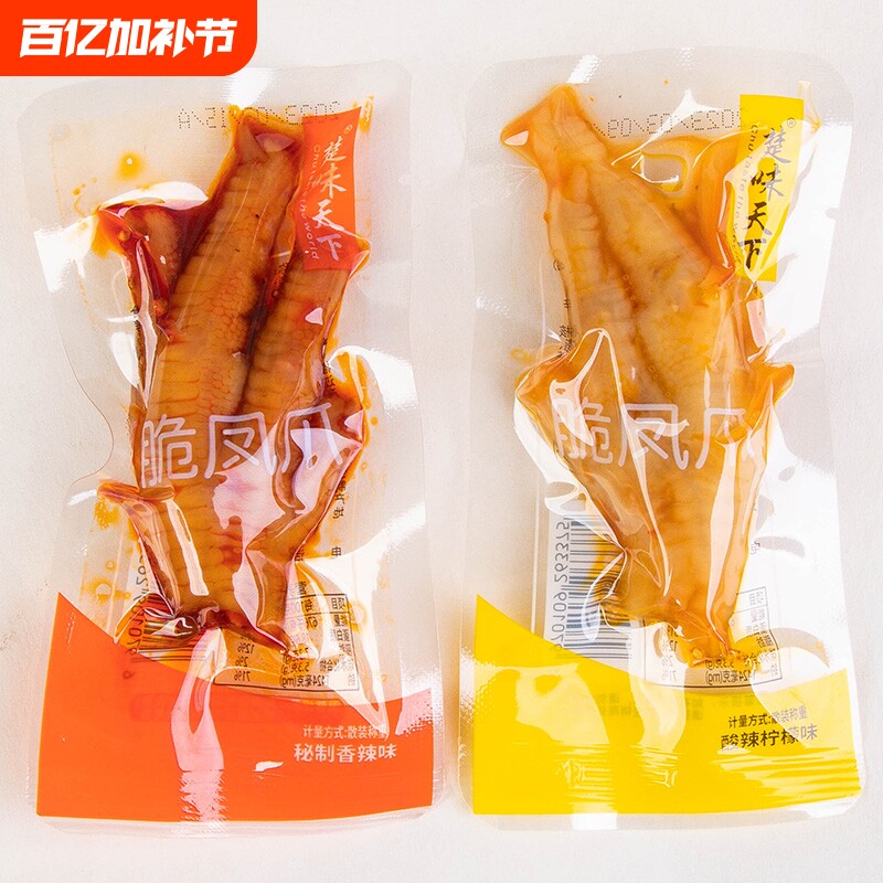 楚味天下脆凤爪香辣味柠檬味即食卤味熟食脆鸡爪休闲零食小吃500g
