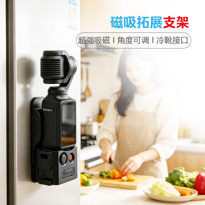 Pocket3可充电转接快装底座1/4拓展手柄运动相机支架冷靴固定座适用DJI大疆