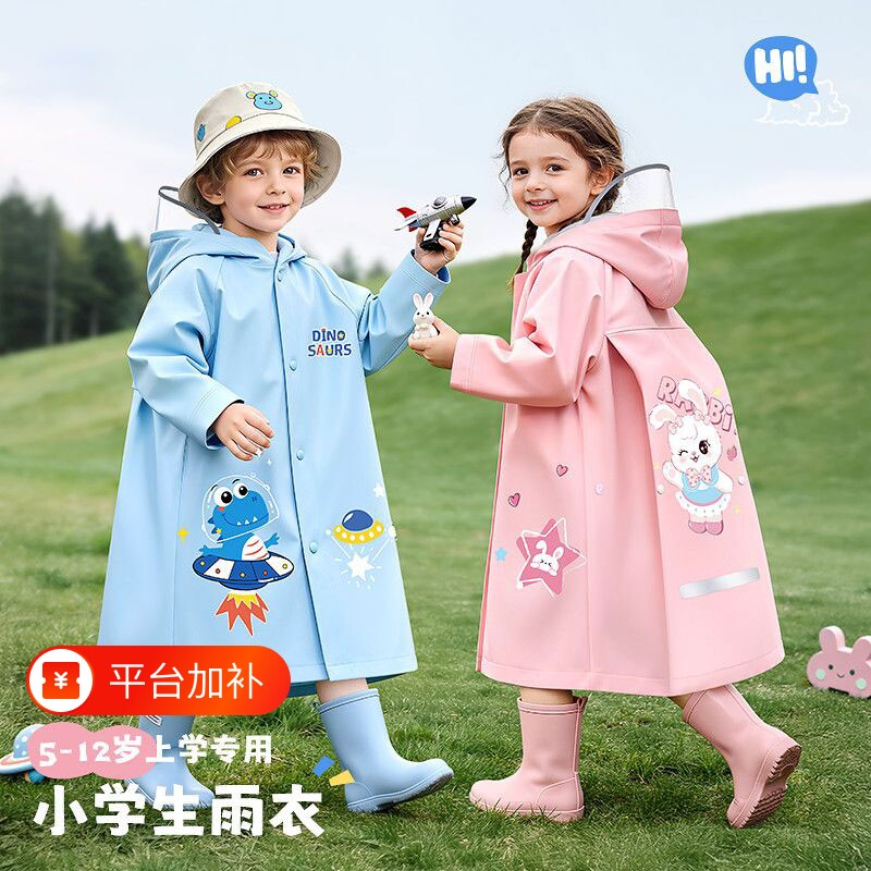 儿童雨衣男孩女孩幼儿园小学生上学专用防暴雨2026新款男女童雨披