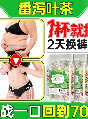 清肠番泻叶旗舰店茶包润肠通便茶天然泻叶排正品宿减便肥茶潘泻叶