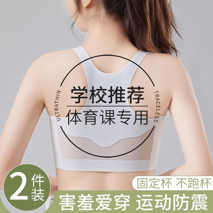 青春发育期内衣女孩女大童小学初中学生无痕二阶段吊带小背心文胸