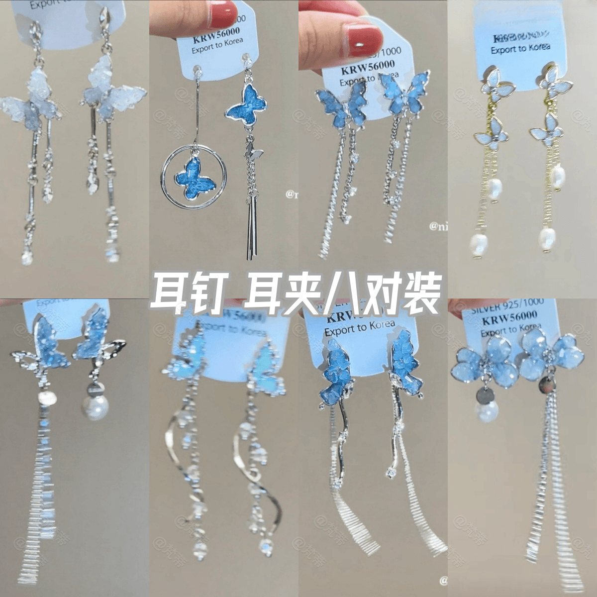 超仙坠落感蝴蝶流苏无耳洞耳夹长款气质清冷风轻奢高级感新款耳饰
