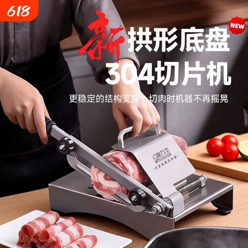 羊肉卷切片机家用手动小型切肉机