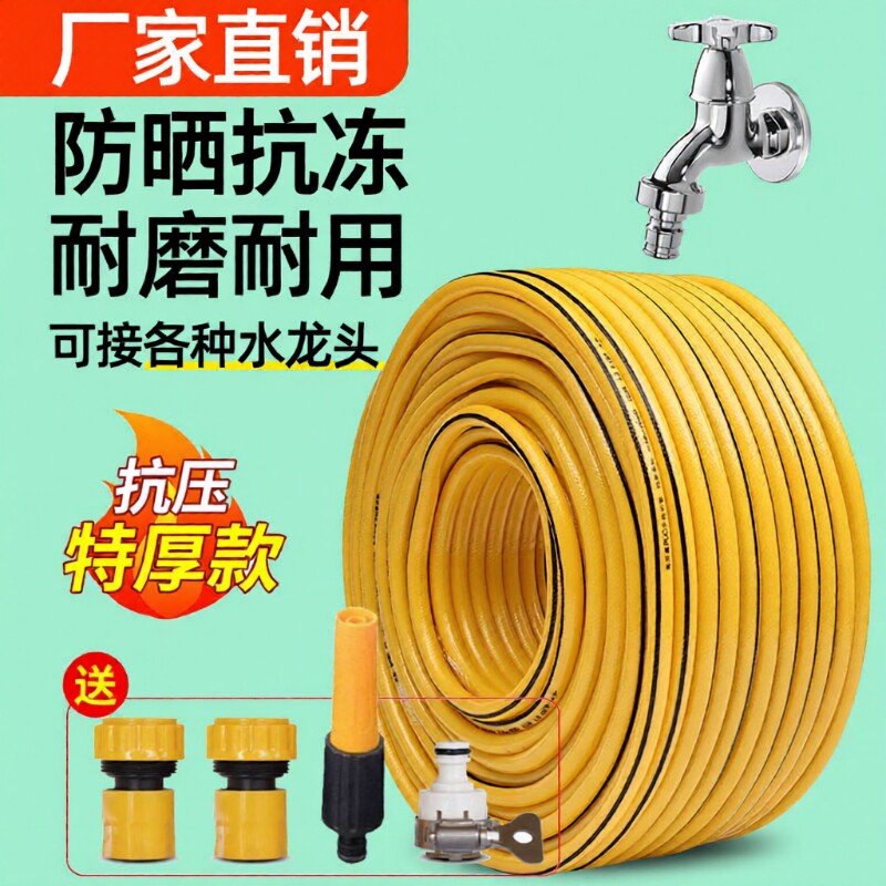 PVC水管软管家用4分6分1寸防冻洗车塑料浇水管牛筋管水枪冬天防爆