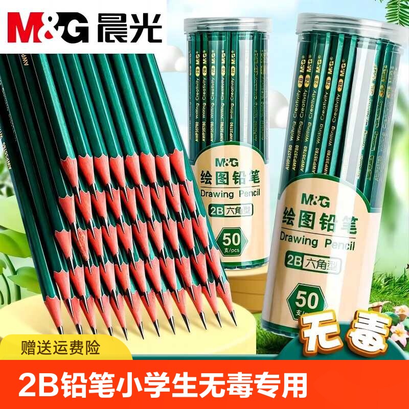 涂卡笔答题卡儿童一年级二年级用hb幼儿园写字用画画素描绘图学习套装