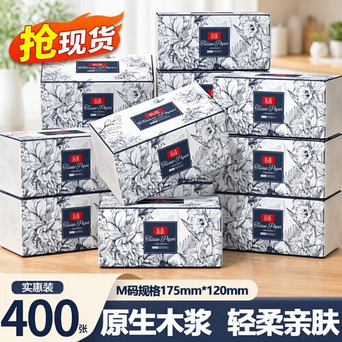 买送共80包家用抽纸巾厨房餐巾纸卫生纸卫生纸巾实惠整箱木浆原生