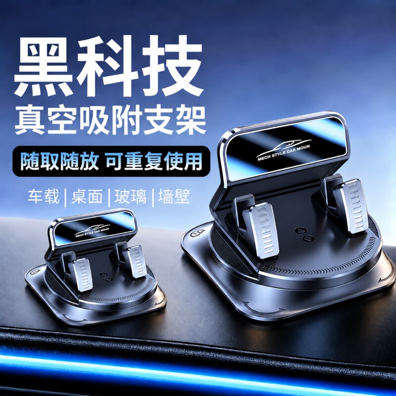 2026新款车载手机支架汽车导航架横竖中控仪表台通用吸盘式手机架导航专用中控台仪表上吸盘式汽车内用支撑架