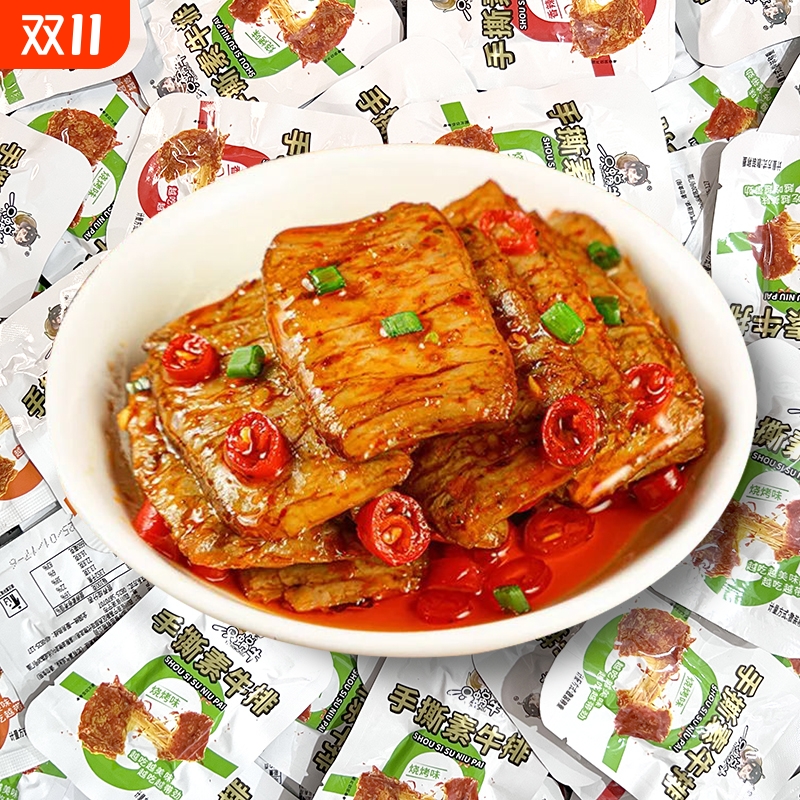 手撕素牛排20包混合味素肉素牛肉