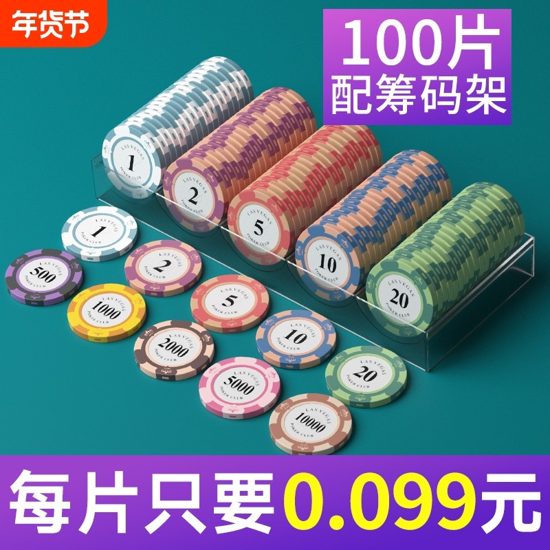 麻将筹码专用打牌棋牌室卡片筹码币德州扑克积分币打麻将用的码币