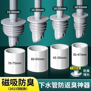 下水管道变径磁吸防臭密封硅胶圈排水管5075管密封塞神器地漏