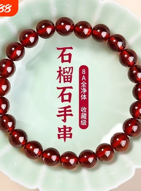 仿酒红石榴石手链女李晟同款红色手串转运珠子多圈项链三圈单圈