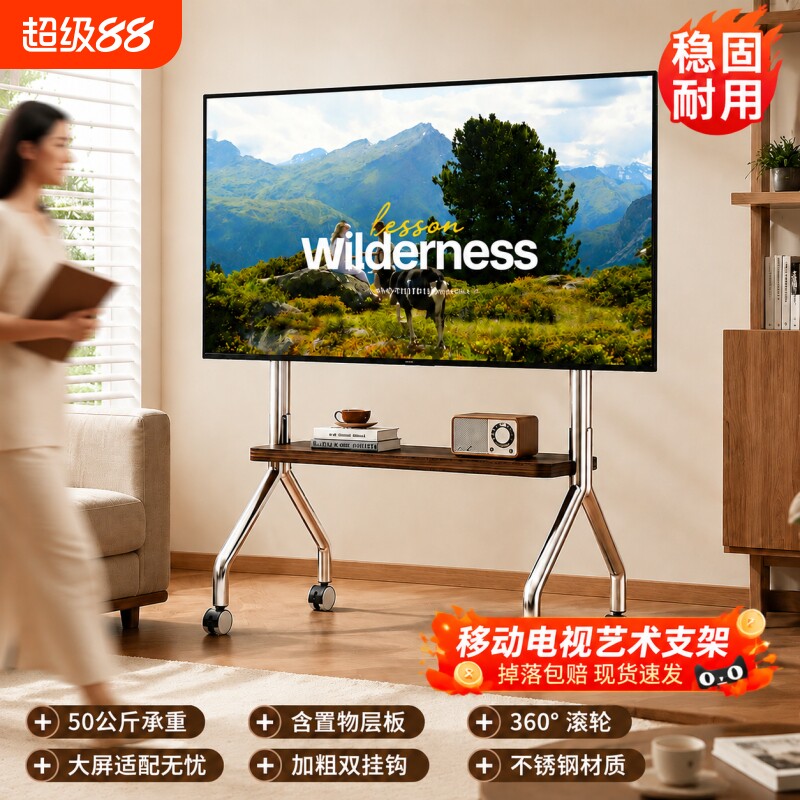 电视机落地支架可移动不锈钢带轮图片