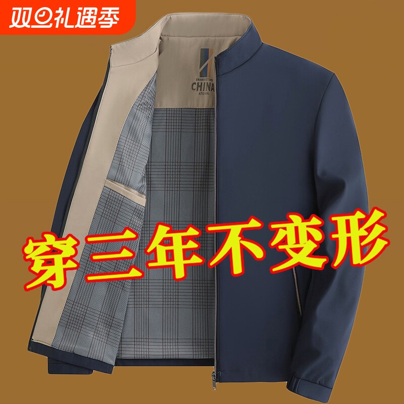 夹克男2025春秋新款男士商务休闲行政外套立领中年爸爸男装加绒款