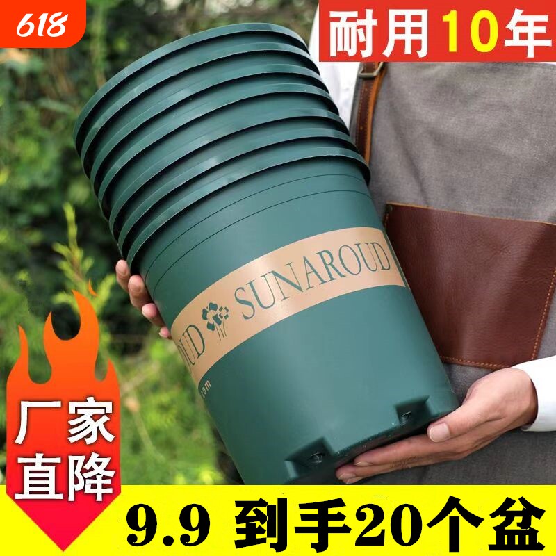 花盆塑料2024树脂多肉绿萝月季加仑盆栽加厚透气阳台耐用种植托盘