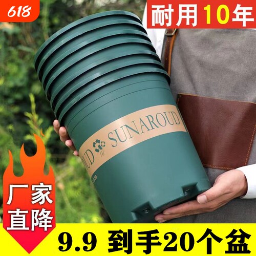 塑料花盆加厚透气|回购2.2万次