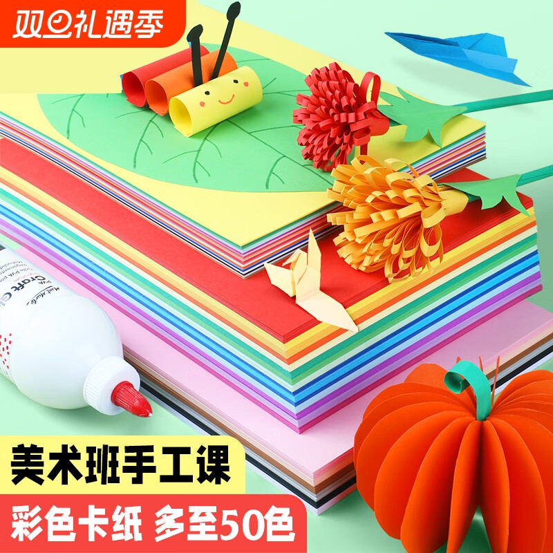 A4彩色卡纸手工硬卡纸双面双色a3儿童幼儿园小学生剪纸荧光彩纸4k黑白加厚8K卡纸手工diy专用黑白红牛皮纸
