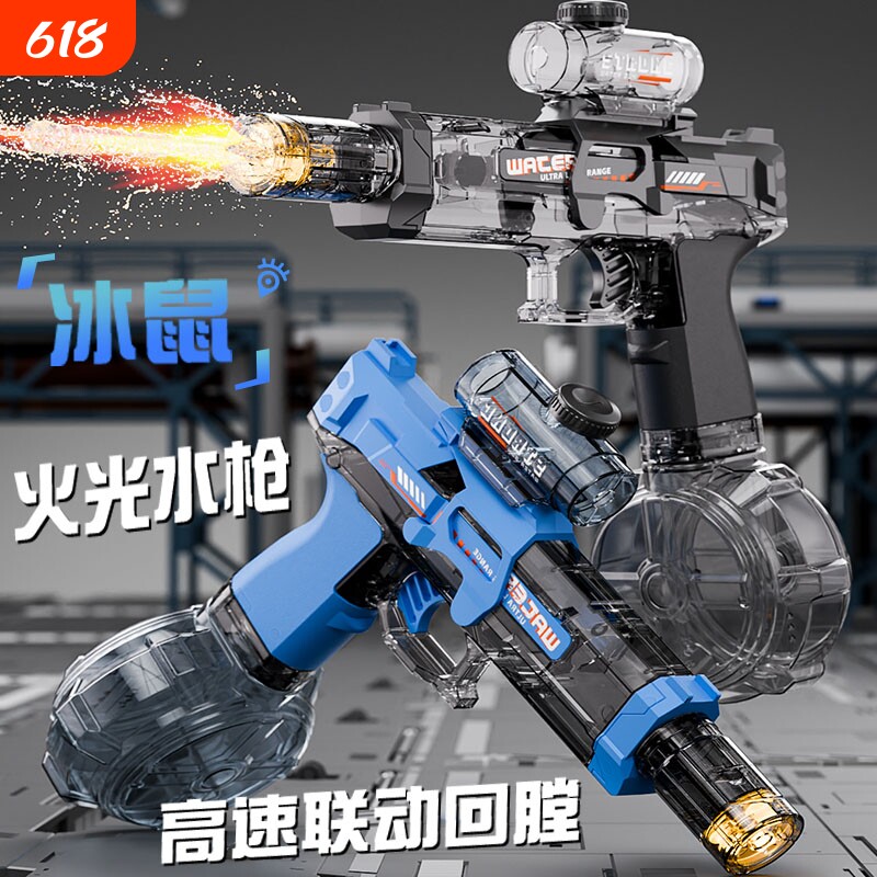 2026新款火光电动冰鼠水枪儿童玩具自动喷水连发高强力射程远礼物