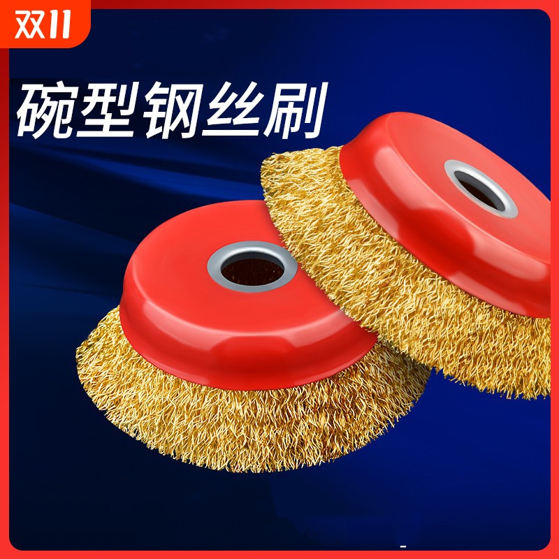 100型钢丝刷钢丝轮打磨除锈抛光神器角磨机电动碗型钢刷工具大全