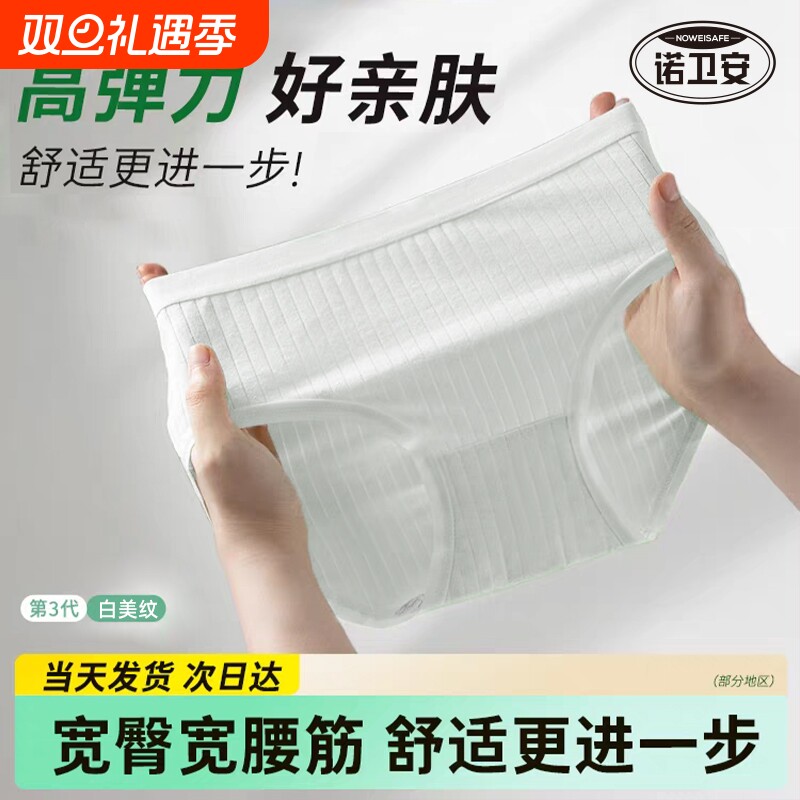一次性内裤女士纯棉无菌裆孕产妇产后月子出差旅行便携免洗日抛裤