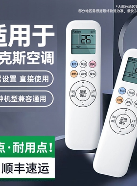 【无需设置】适用奥克斯空调遥控器万能通用全部AUX柜机挂机YKR-H112/801/901 KFR-35GW/25GW/32GW中央摇控板