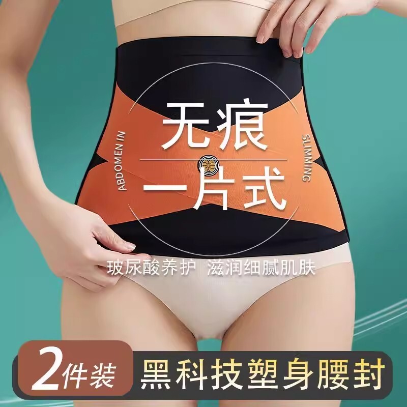 强塑收腹带女透气无痕收小肚子显瘦冰丝美体塑形腰封女士薄款塑身