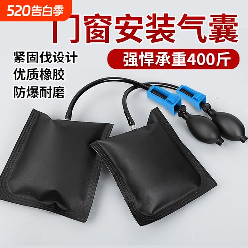 门窗安装快速定位气垫工具汽修气囊多用途可调节神器门窗安装工具
