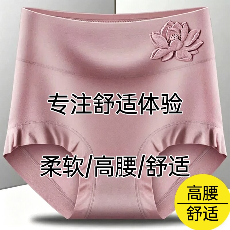 高腰莫代尔女士内裤女收腹全棉抗菌裆宽松大码胖mm妈妈三角裤平角