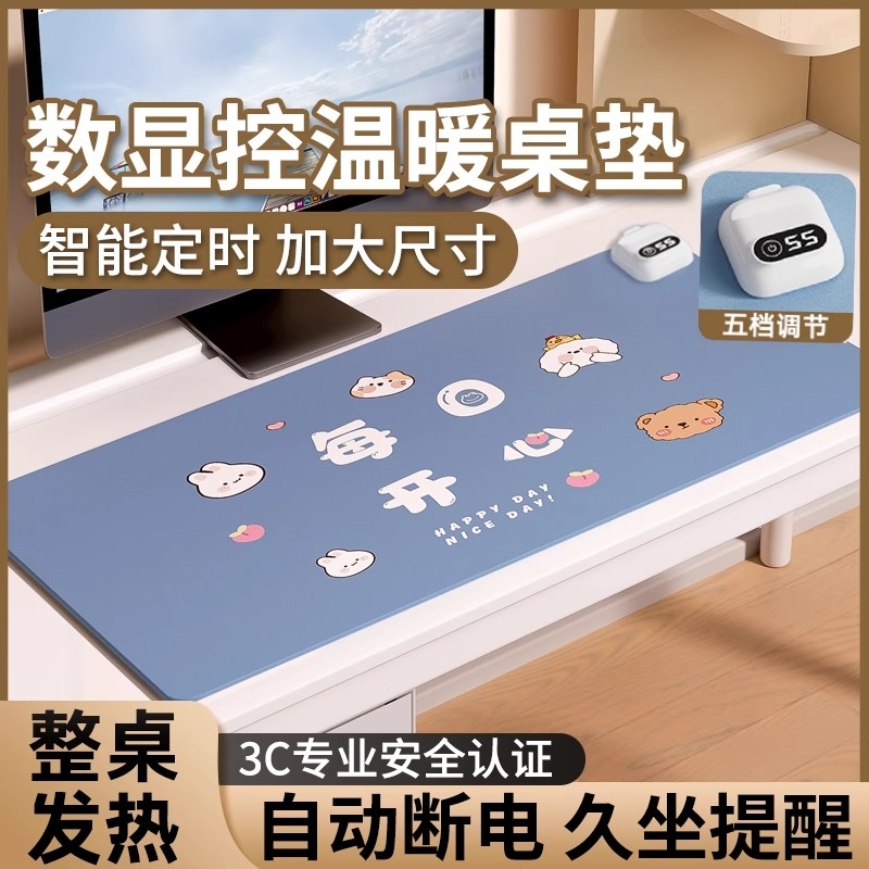 加热鼠标垫发热垫暖手垫办公室桌面防水垫写字垫冬天暖桌超大恒温