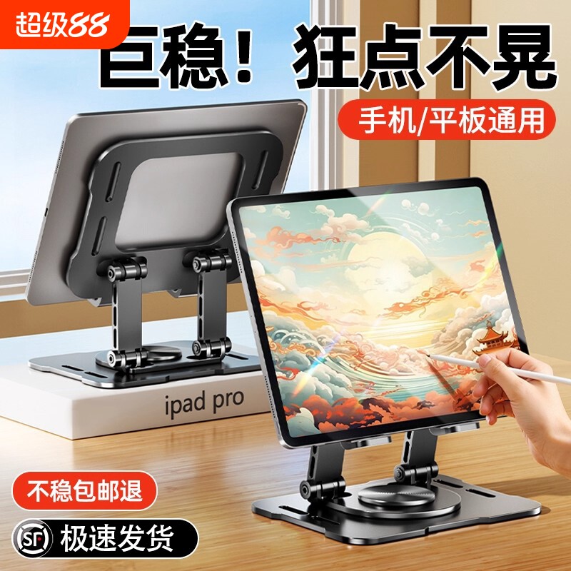 平板支架适用ipad支撑架手机电脑通用桌面架子padpro2026新款散热游戏可折叠直播专用网课固定角度镂空稳固图片