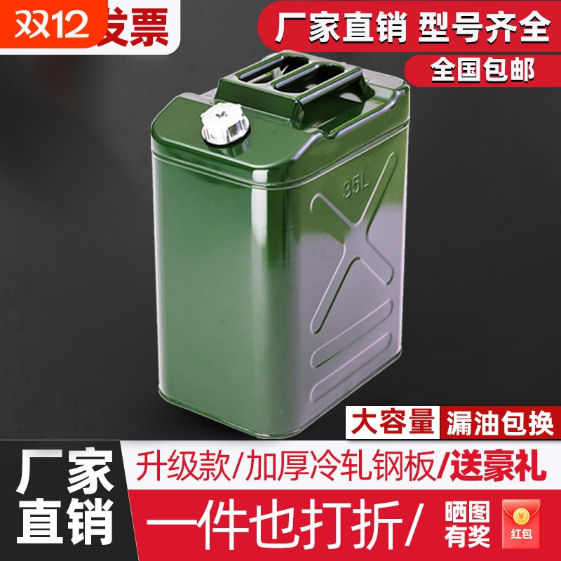 加厚汽油桶30升20升10升5升铁油桶加油桶柴油壶铁桶汽车备用油箱