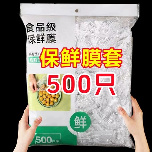 枣橙加厚保鲜膜150只|千人加购