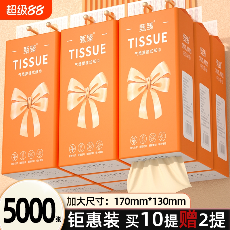 工厂直发】12提5000张悬挂抽纸巾