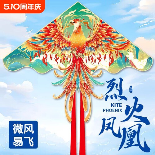畅销爆款！凤凰风筝微风易飞潍坊
