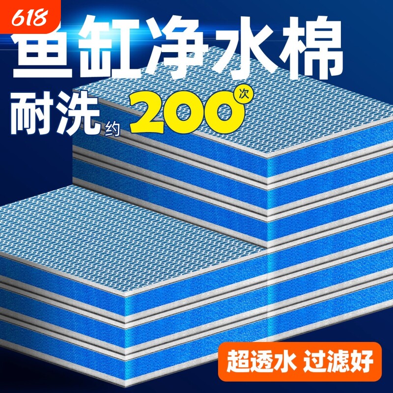 新款鱼缸专用过滤棉高密度加厚净化过滤材料净水养鱼魔毯羊绒棉