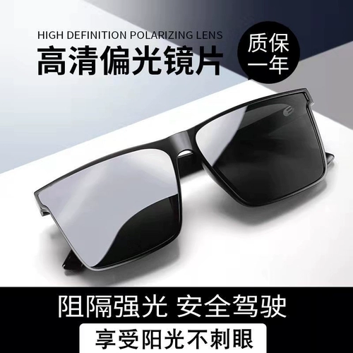 Мужские солнцезащитные очки на солнечной энергии, изысканный стиль, защита от ультрафиолета