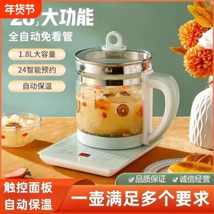 半球多功能养生壶烧水壶大容量全自动玻璃自动断电防干烧保温咖啡