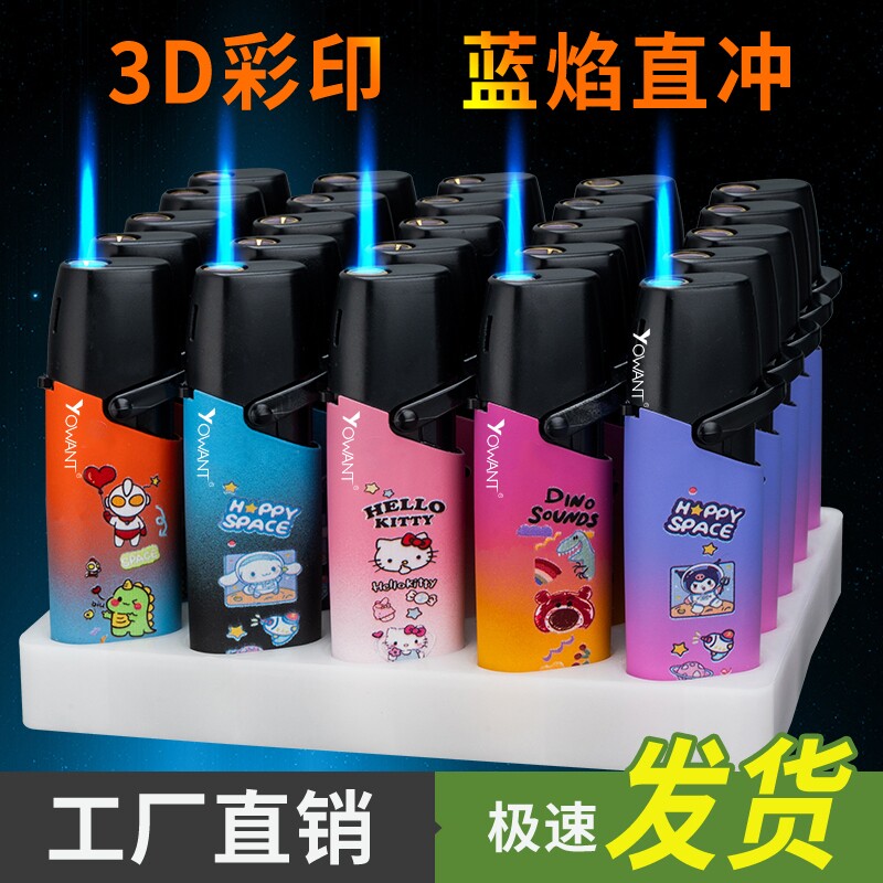 网红防爆金属卡通图案渐变色摇臂充气防风打火机蓝焰直冲商超批发