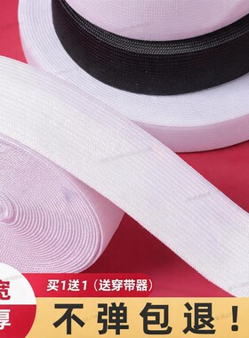加厚松紧带裤子专用超宽扁腰带橡皮筋裤头裤腰缩裤子高弹力橡筋绳