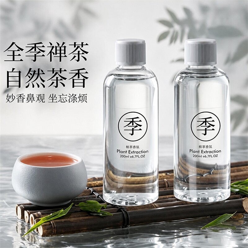 全季酒店专用禅茶香薰精油补充液图片
