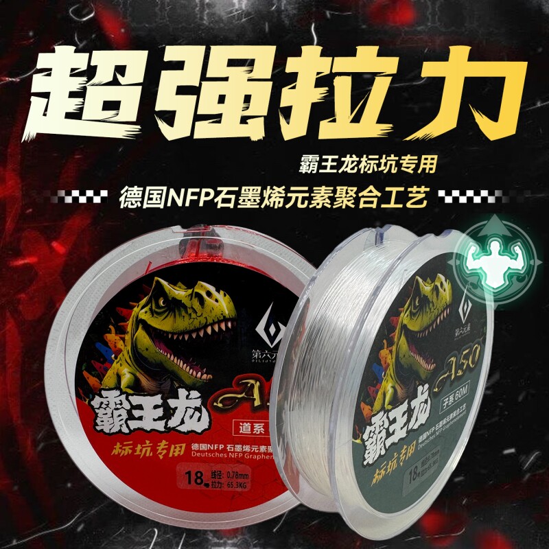 60米巨物线A50黑坑大物线主线子线强拉力超柔软青草鲟鱼原丝溪流