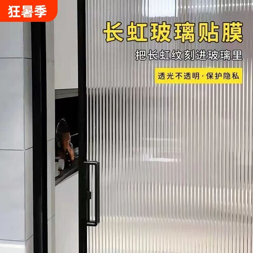 透光不透明卫生间防走光玻璃贴纸