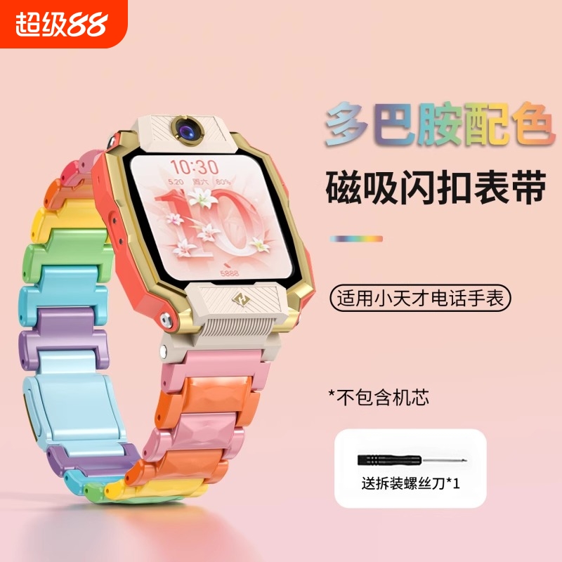 适用小天才电话手表Z10表带Z11儿童z6pro/z6/z7a磁吸闪扣腕带z9/z8q2a/d3s/d2A/z7sq1s夏天替换带防水黑色