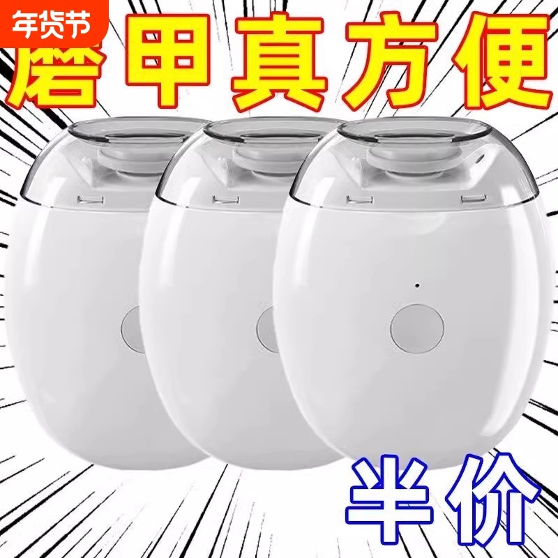 电动指甲刀全自动指甲剪手脚两用磨甲器老人儿童指甲钳修剪器打磨