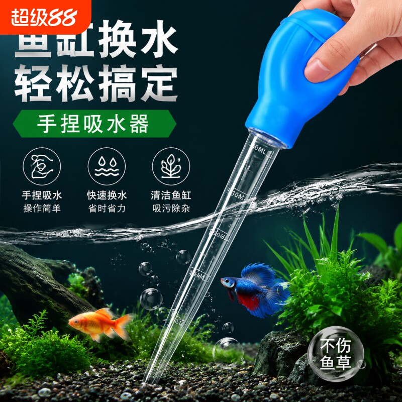 手动鱼缸换水器虹吸吸便器小型抽水管换水养鱼清理清洗用品吸水器