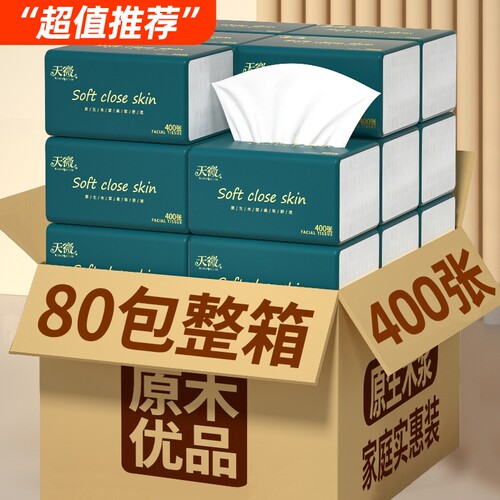 店长推荐】80包24000张纸巾抽纸