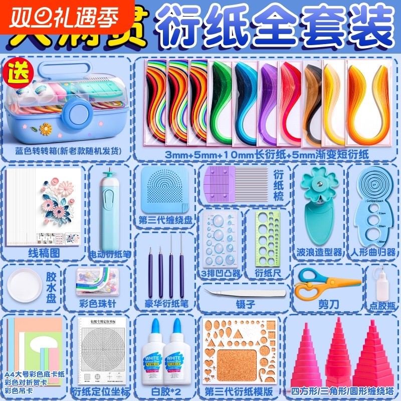 衍纸材料包套装衍纸画手工diy工具纸条胶水学生纸艺电动笔镊子儿童