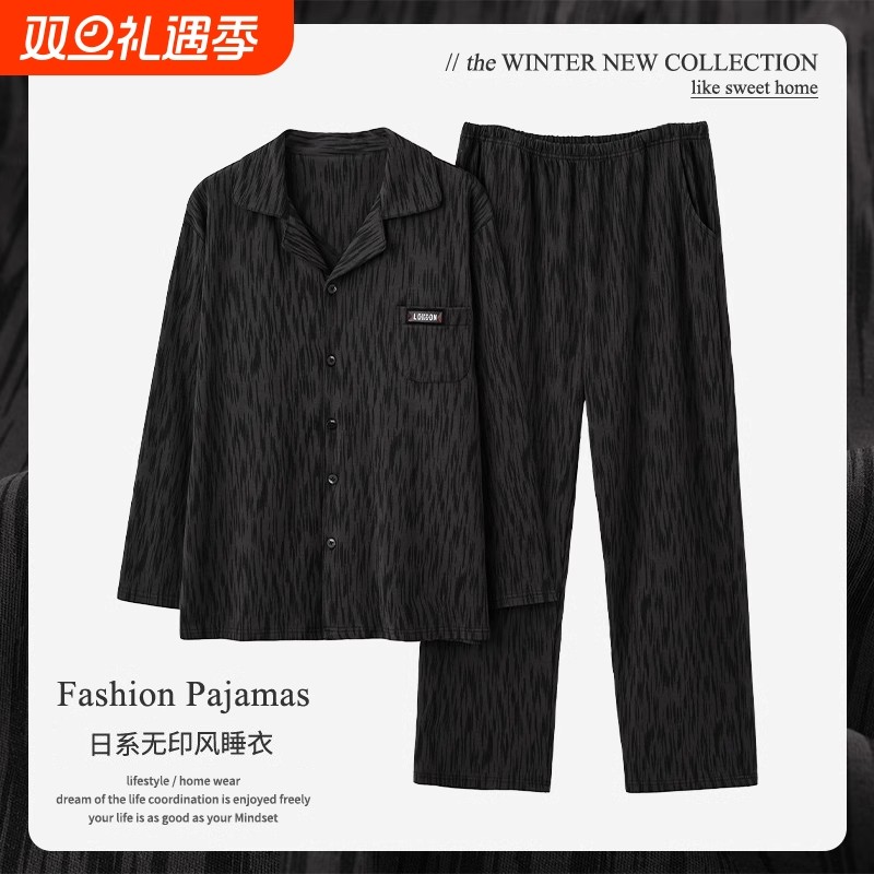 男士睡衣春秋款长袖2025新款纯色开衫高级感男款可外穿家居服套装