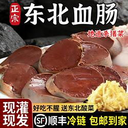 正宗东北血肠杀猪菜酸菜炖血肠农家纯手工东北特产新鲜现灌猪血肠