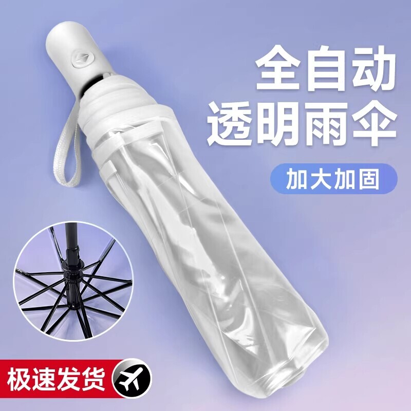 透明雨伞可折叠拍照ins感高颜值女双人加固大便携全自动白色长柄
